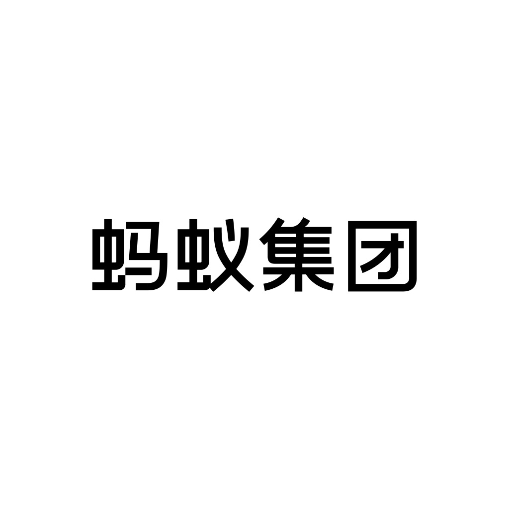 Ant Group Text (Chinese) icon